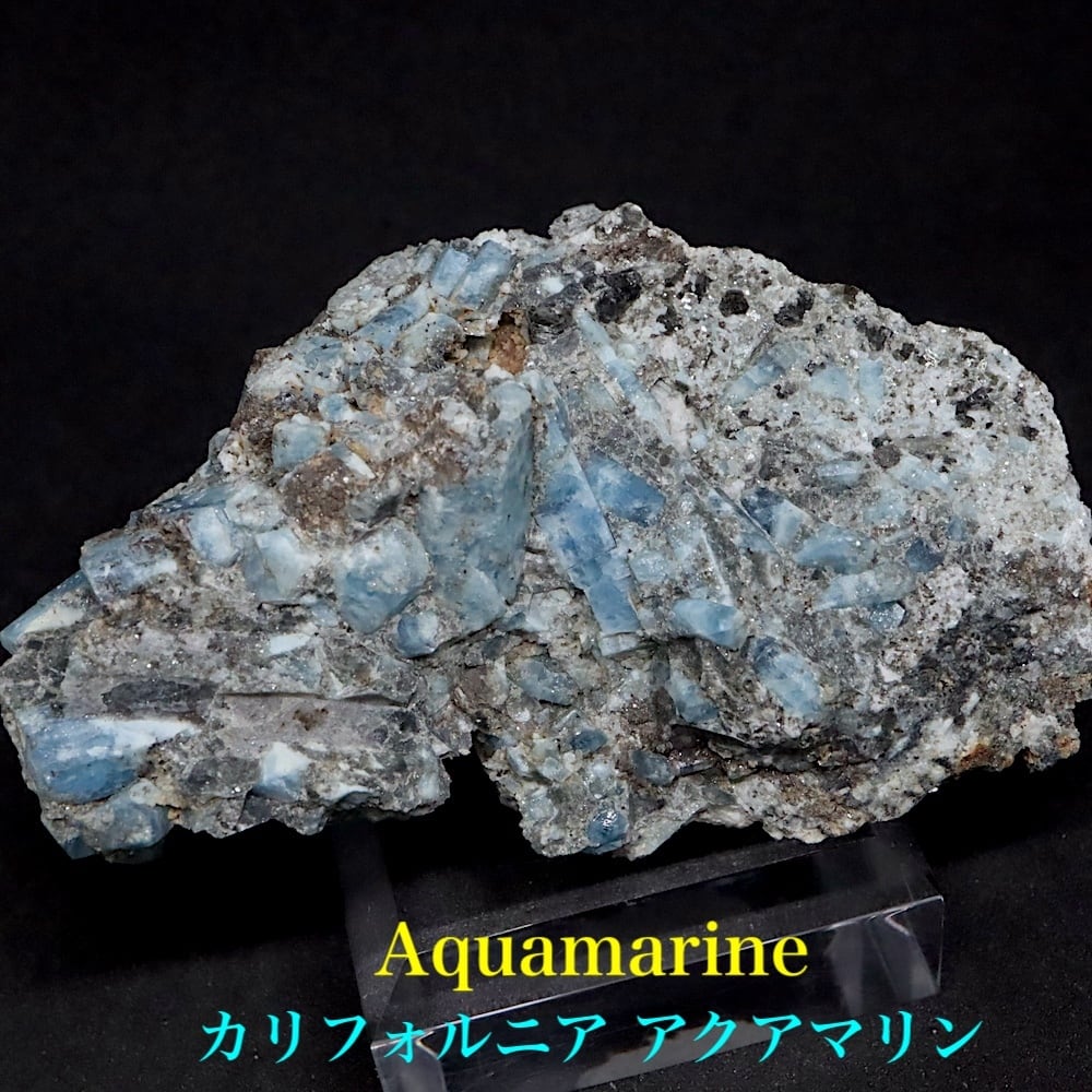 アクアマリン | 鉱物 天然石 American Minerals + Gemmy You