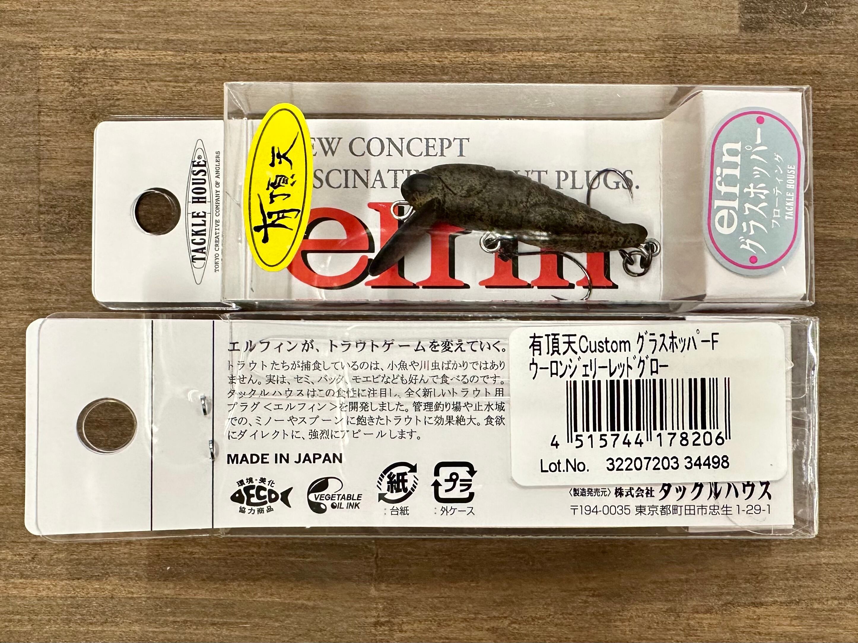 タックルハウス / elfin グラスホッパー フローティング 有頂天カラー