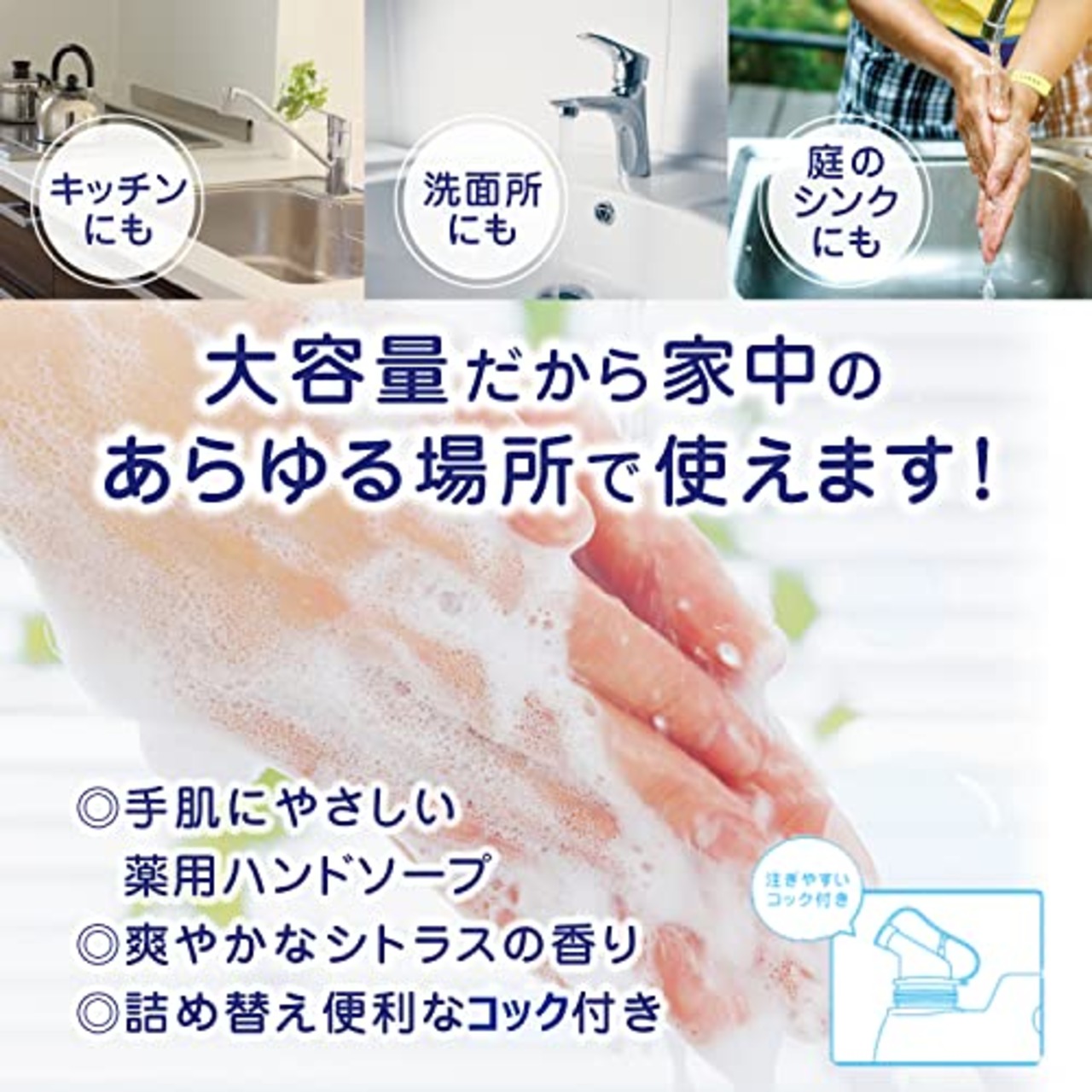 カネヨ石鹸【大容量・医薬部外品】薬用ハンドソープ 5キログラム 詰替用 シトラスの香り 液体 業務用 泡ポンプ・液ポンプ兼用 コック付 日本製