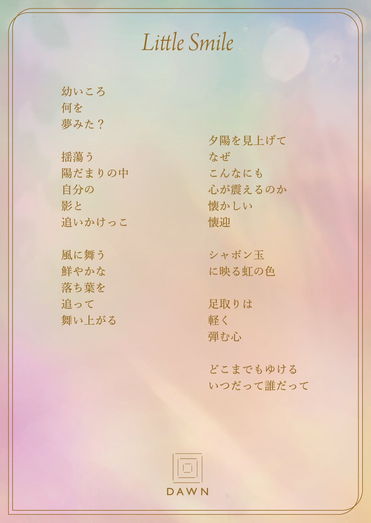 オードパルファム “ Little Smile 