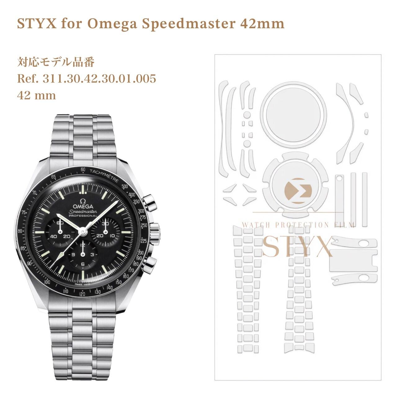 STYX 保護フィルム】for Audemars Piguet Royal Oak 39mm 15202 | STYX