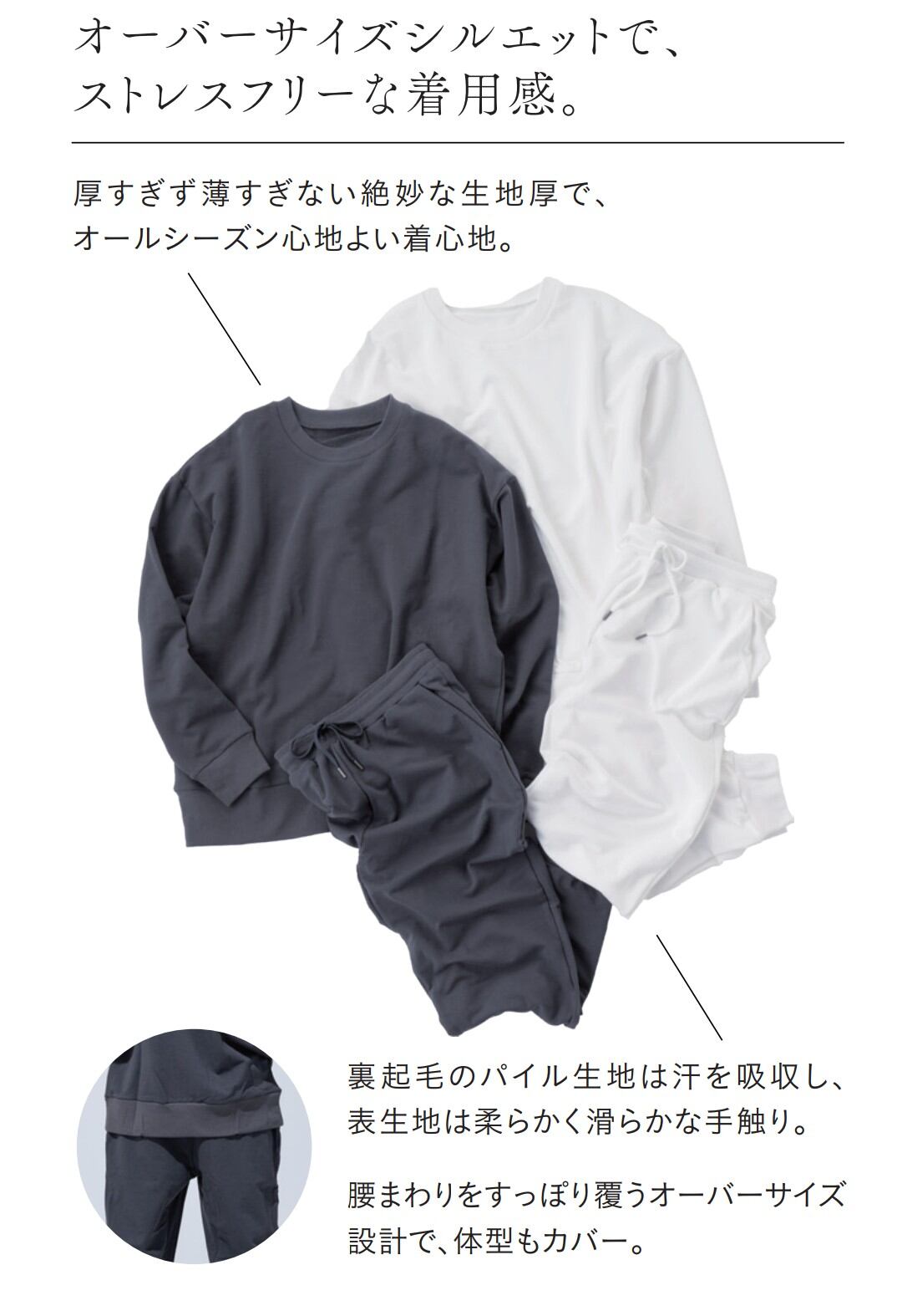 リラックスウエア 2色⚿光電子 ワンマイルウェア プウアボーテ | Blossom