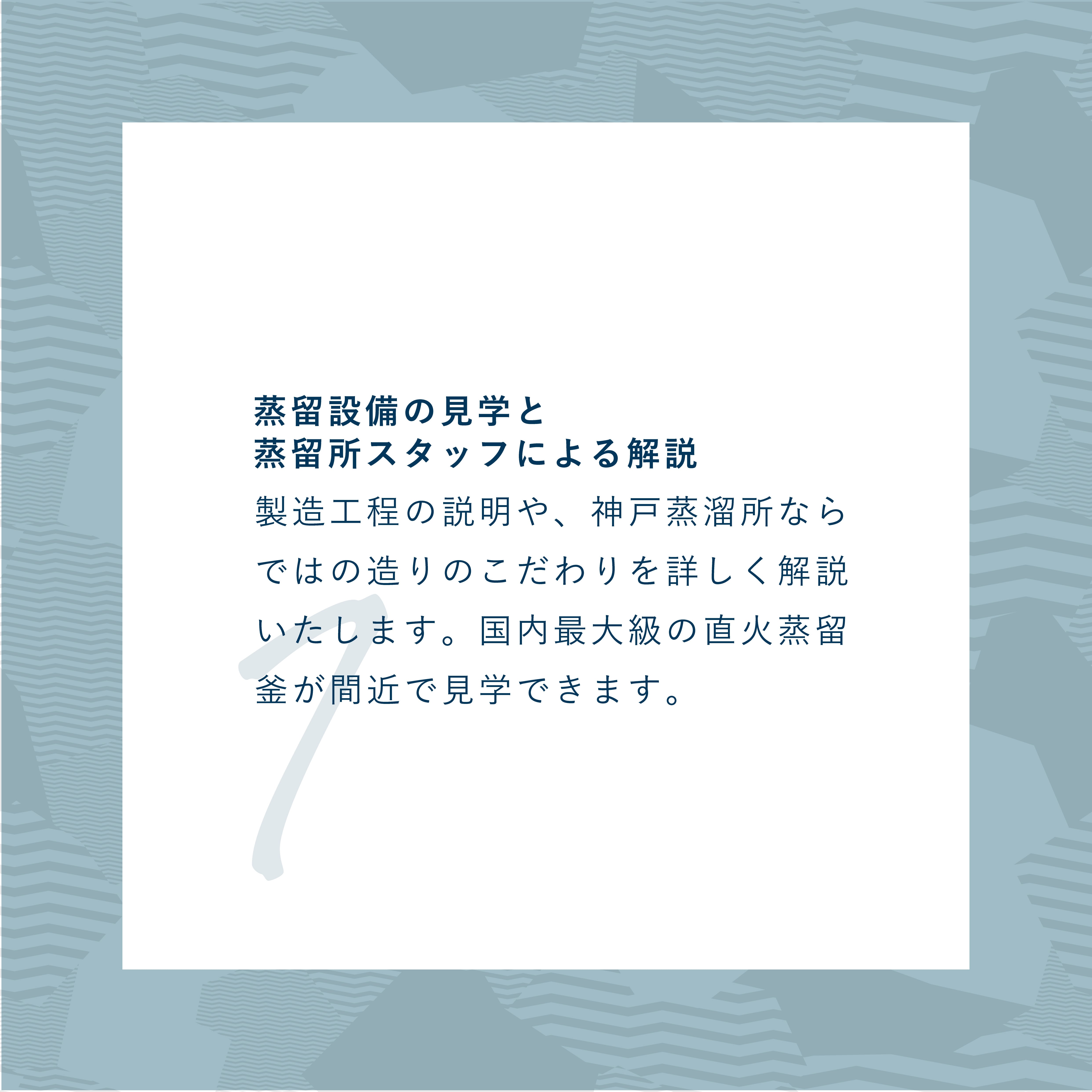 2026年6月】見学ツアー予約 | kobedistill
