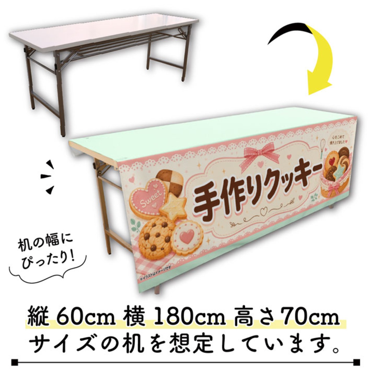 【受注生産】テーブルクロス 防炎トロマット 手作りクッキー01 135×180cm 52744