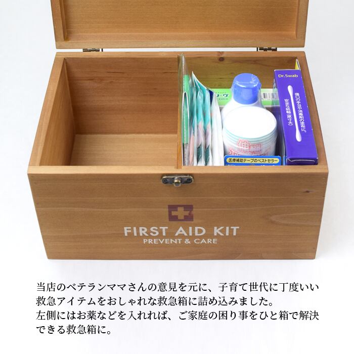 応急手当用品12点セット アンティークケース入り 【送料無料】 | First