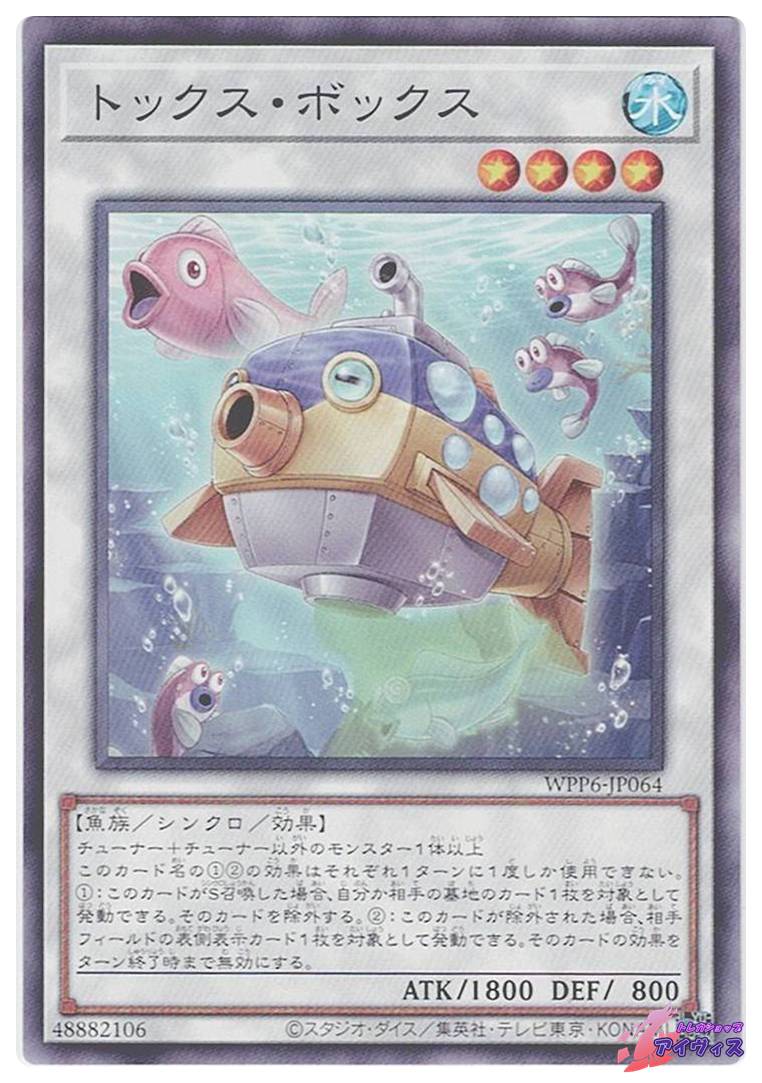 ジャッジ・マン [スーパー] [ランクC] [EX-55] [遊戯王] | PAY ID