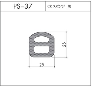 PS-37（CRスポンジ）10m