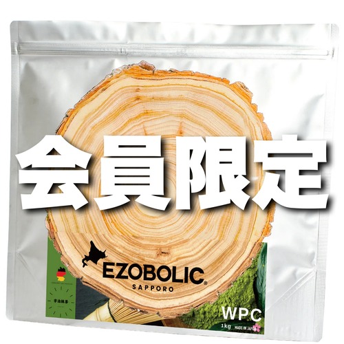 EZOプロ 1kg WPC