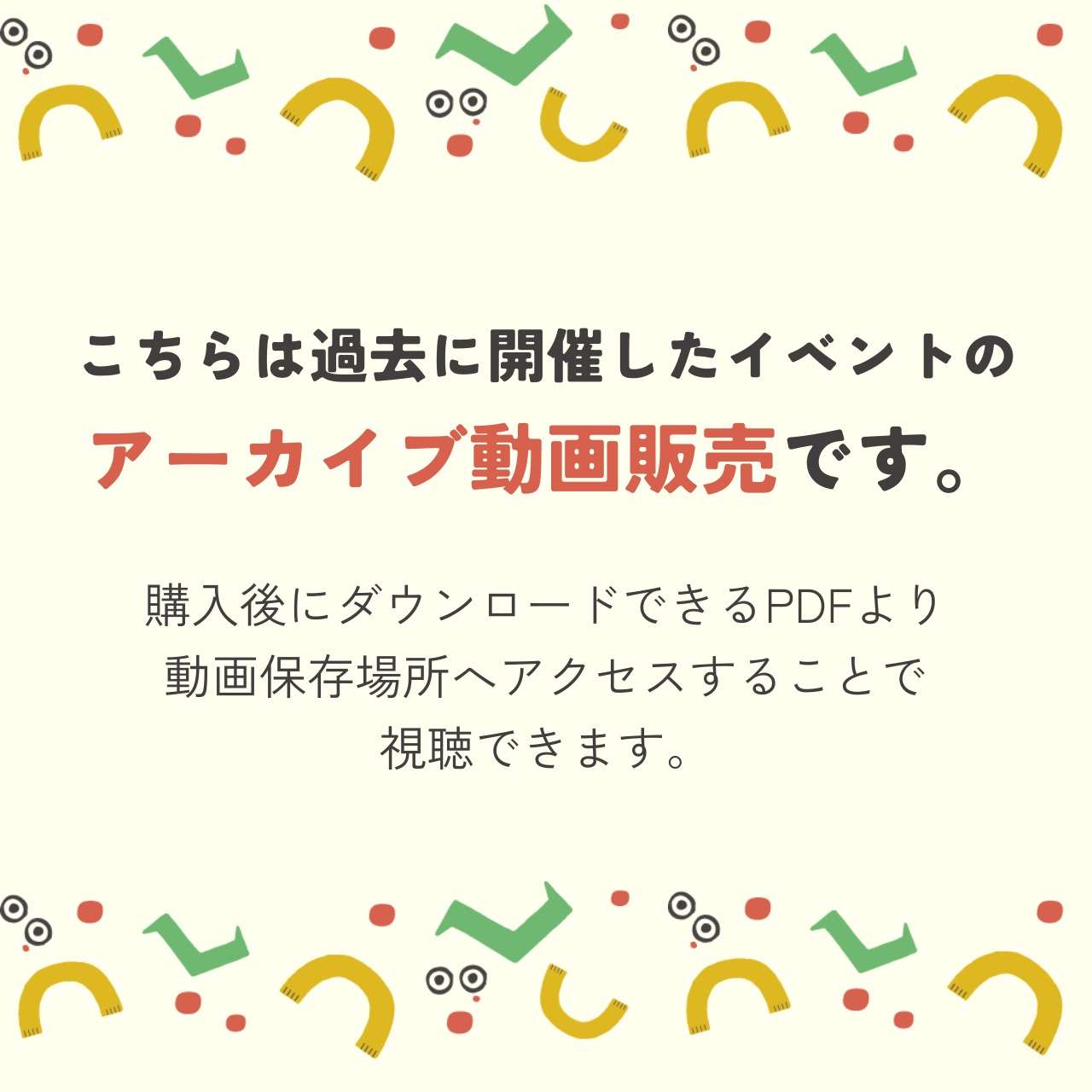 【イベントアーカイブ動画】「一つの服を長く愛するエシカルファッション」（2022年4月開催）