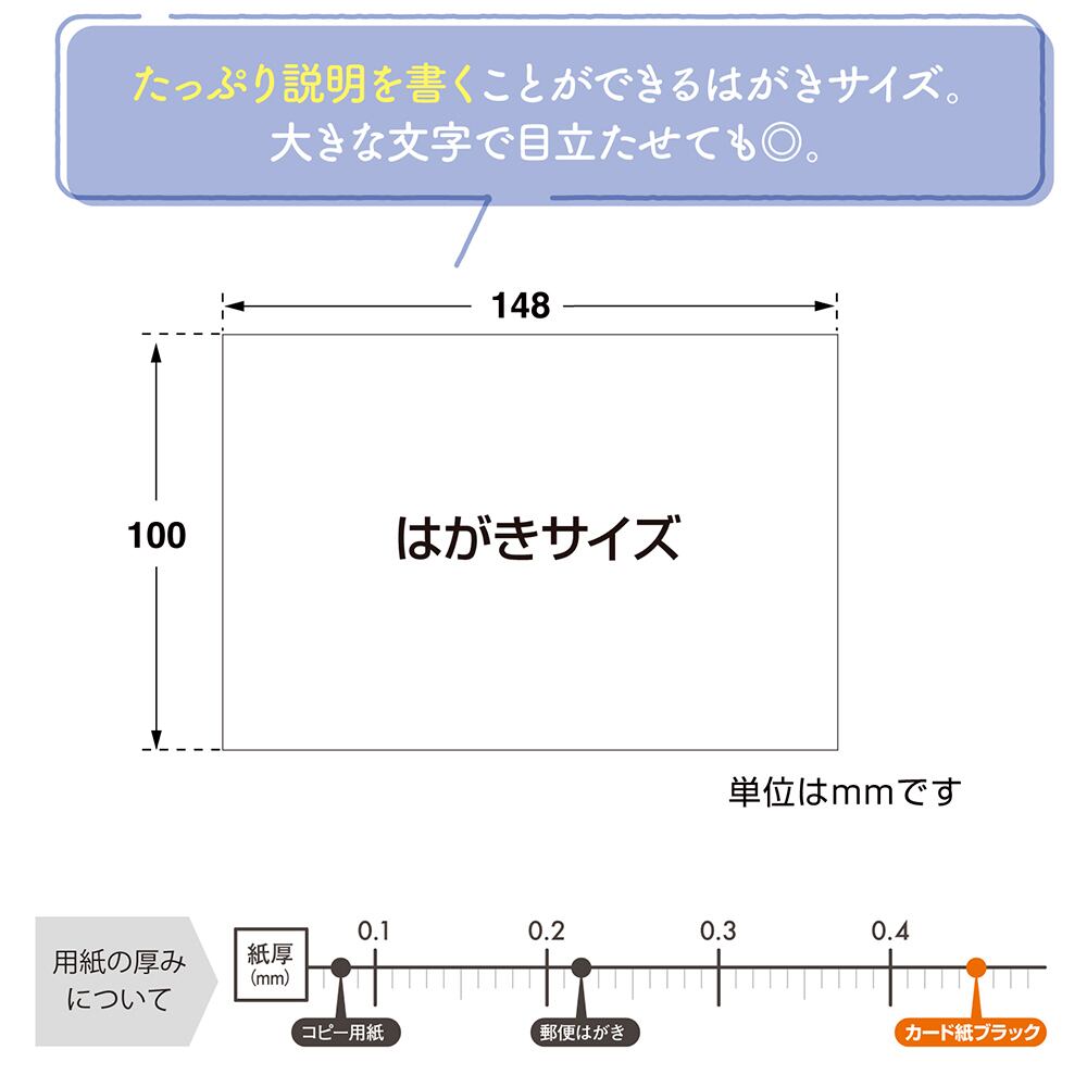 手書き用POPカード50枚 はがきサイズ ブラック 16-1752 店舗用品