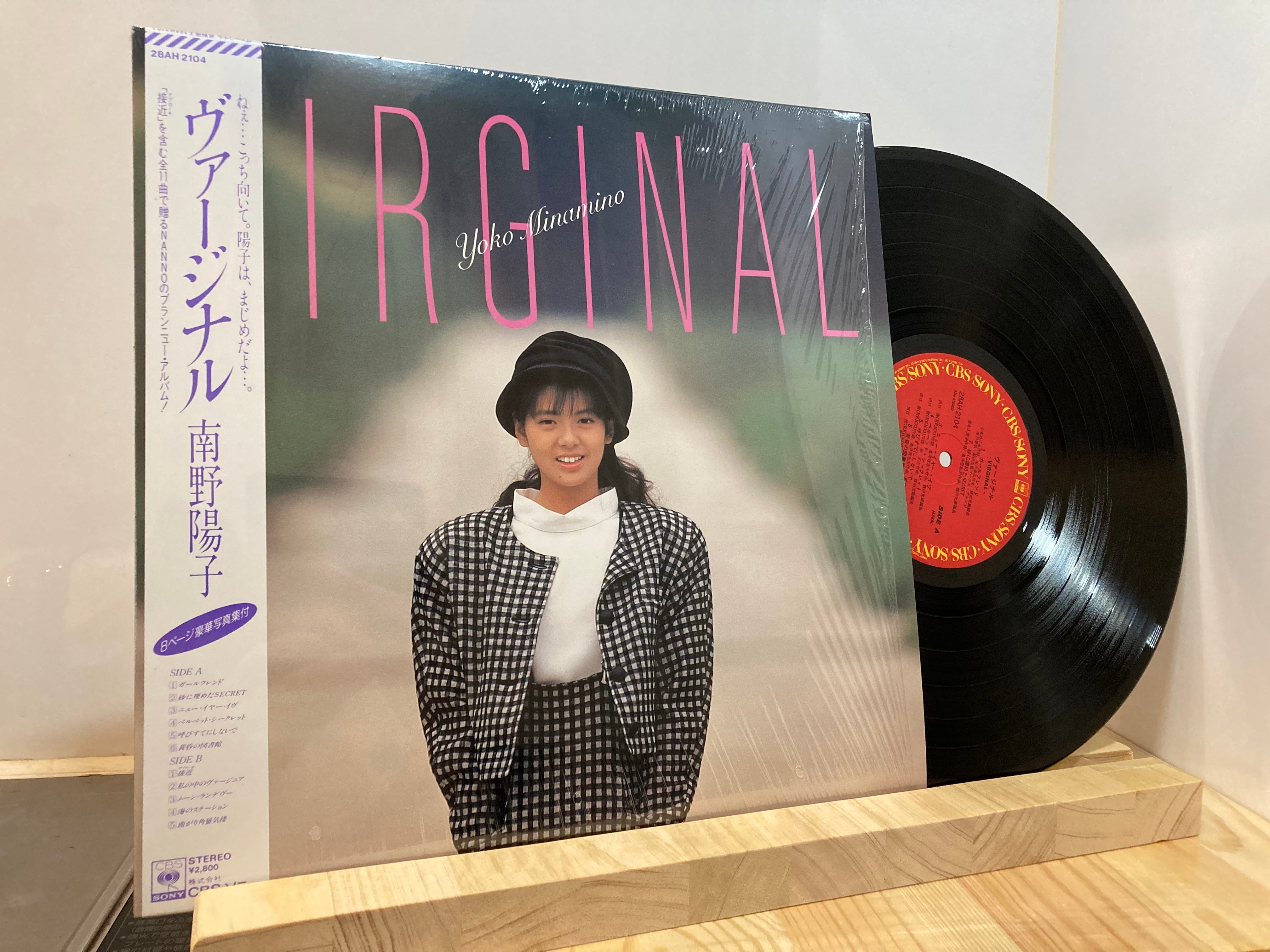 ヴァージナル 南野陽子 LPレコード - 邦楽