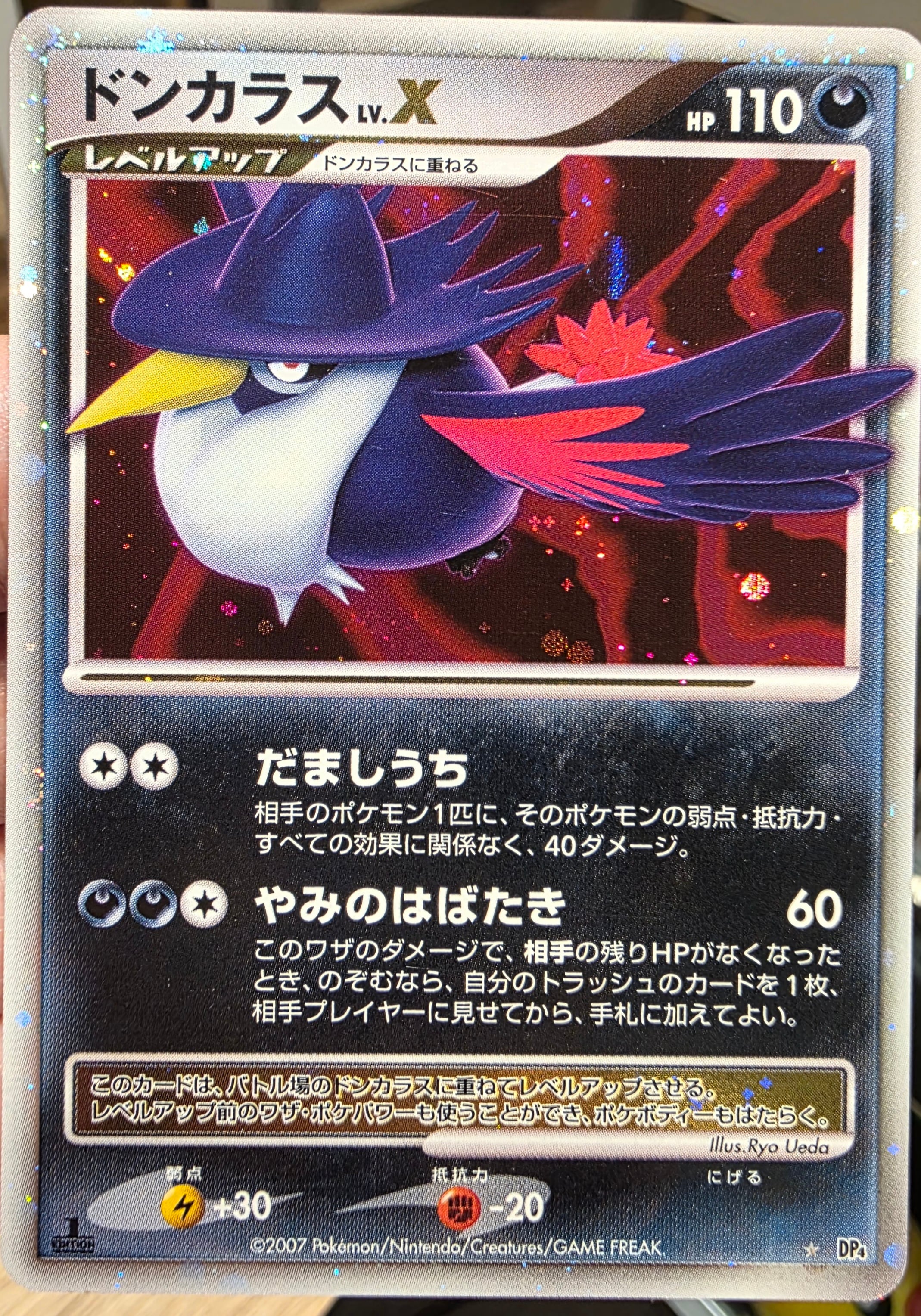 SR】プルメリ(SM3H 057/051)｜B | トレカ専門店ケンキ