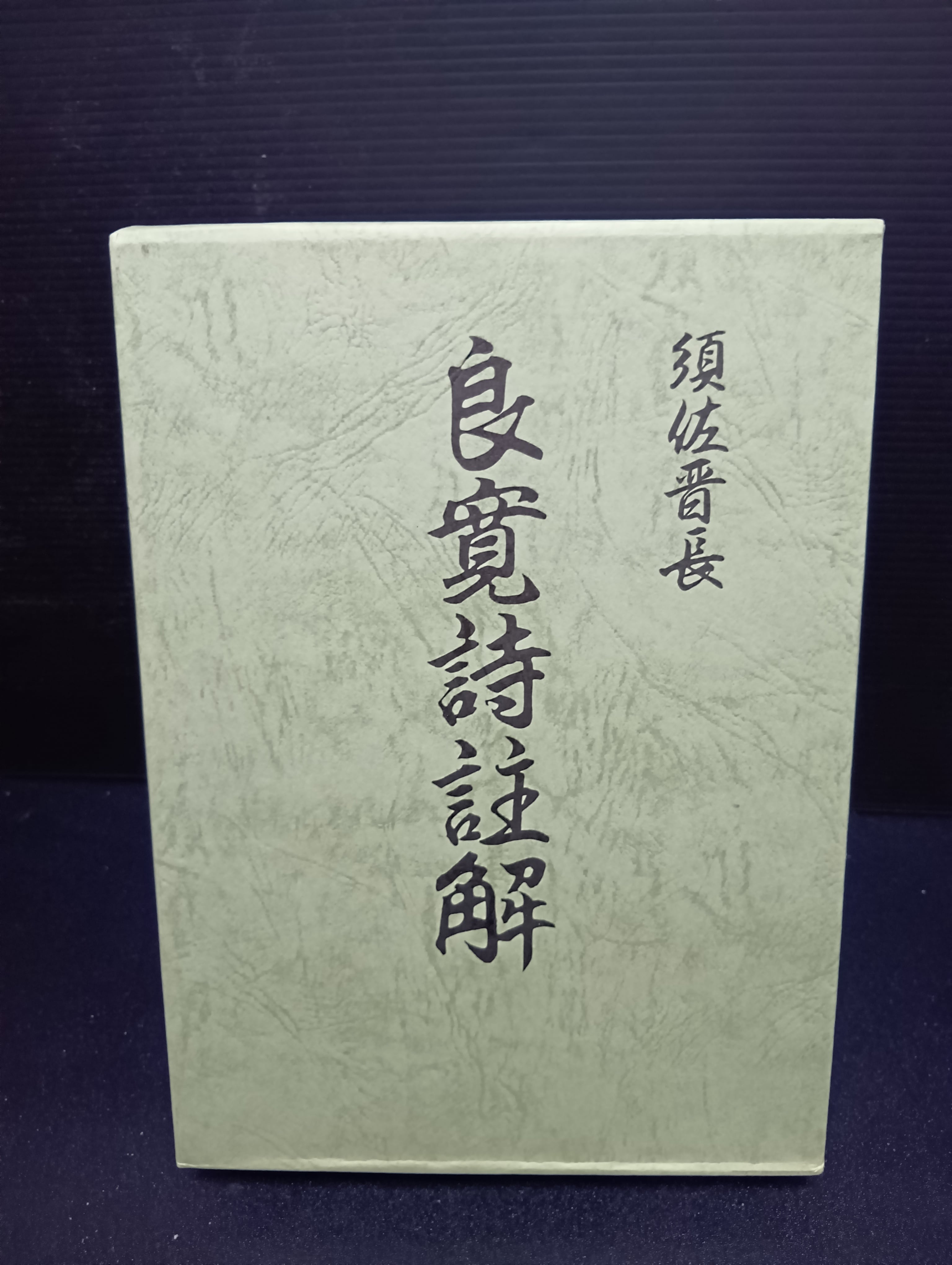 サイン本】造反有理 文革楼の殺人 | 新刊・古書店 henn books