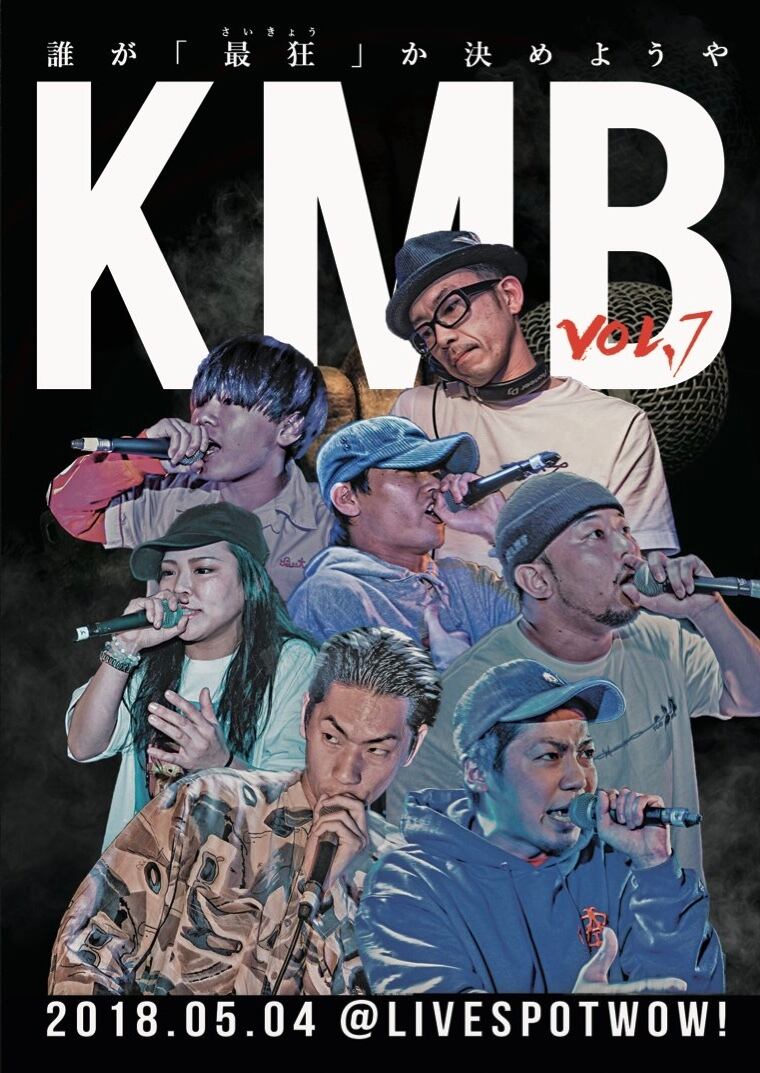 KMB 小倉MCBATTLE vol.7 | KMB