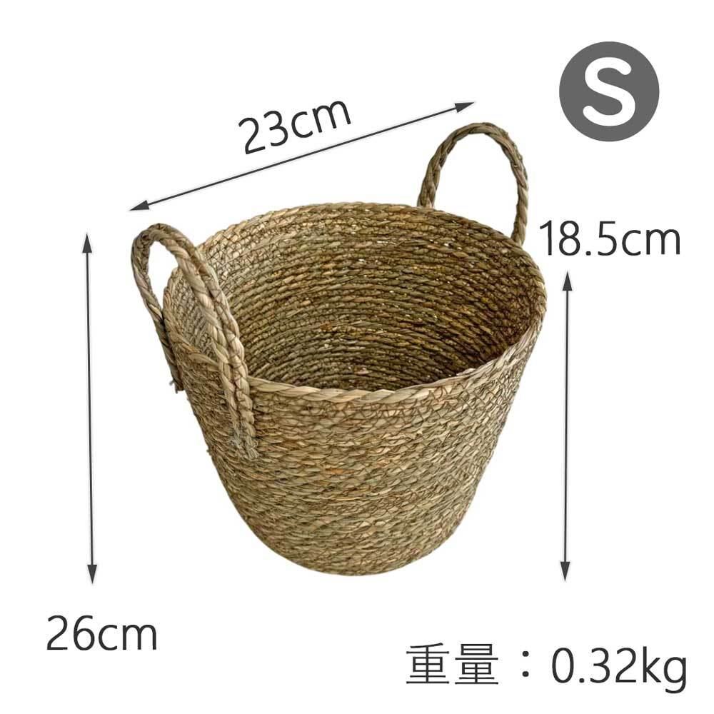 シーグラス バスケット Sサイズ (SC-589S) | Naturalsoul
