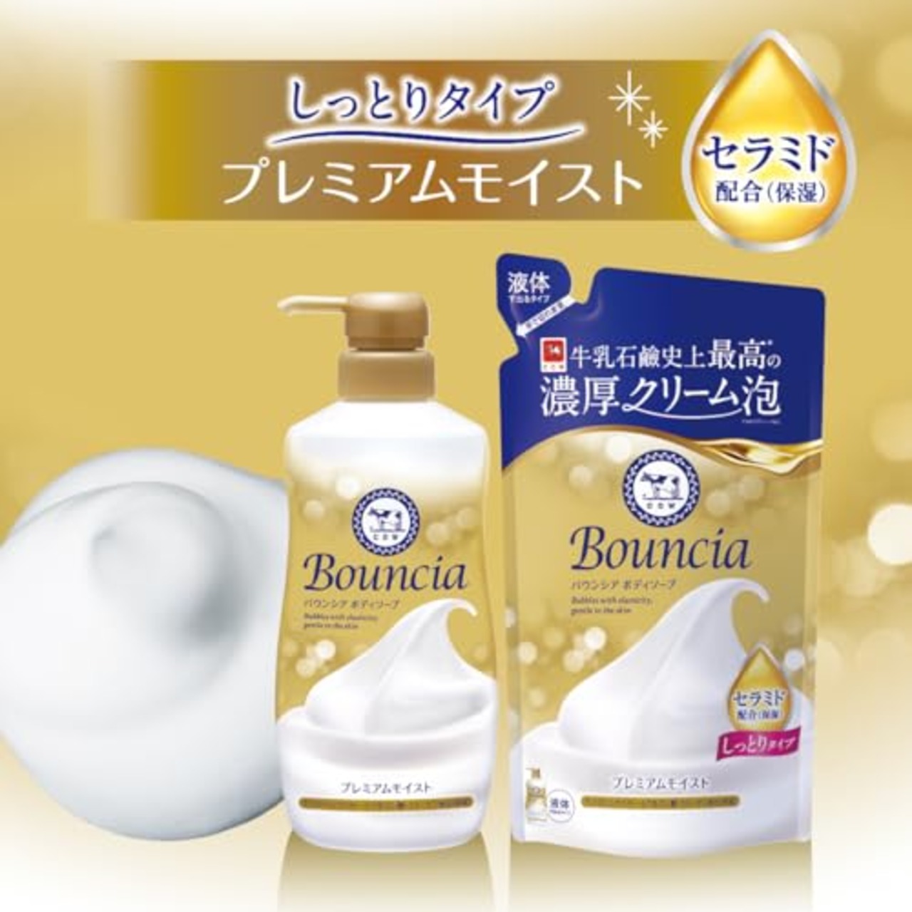 バウンシア ボディソープ プレミアムモイスト 詰替用 340mL