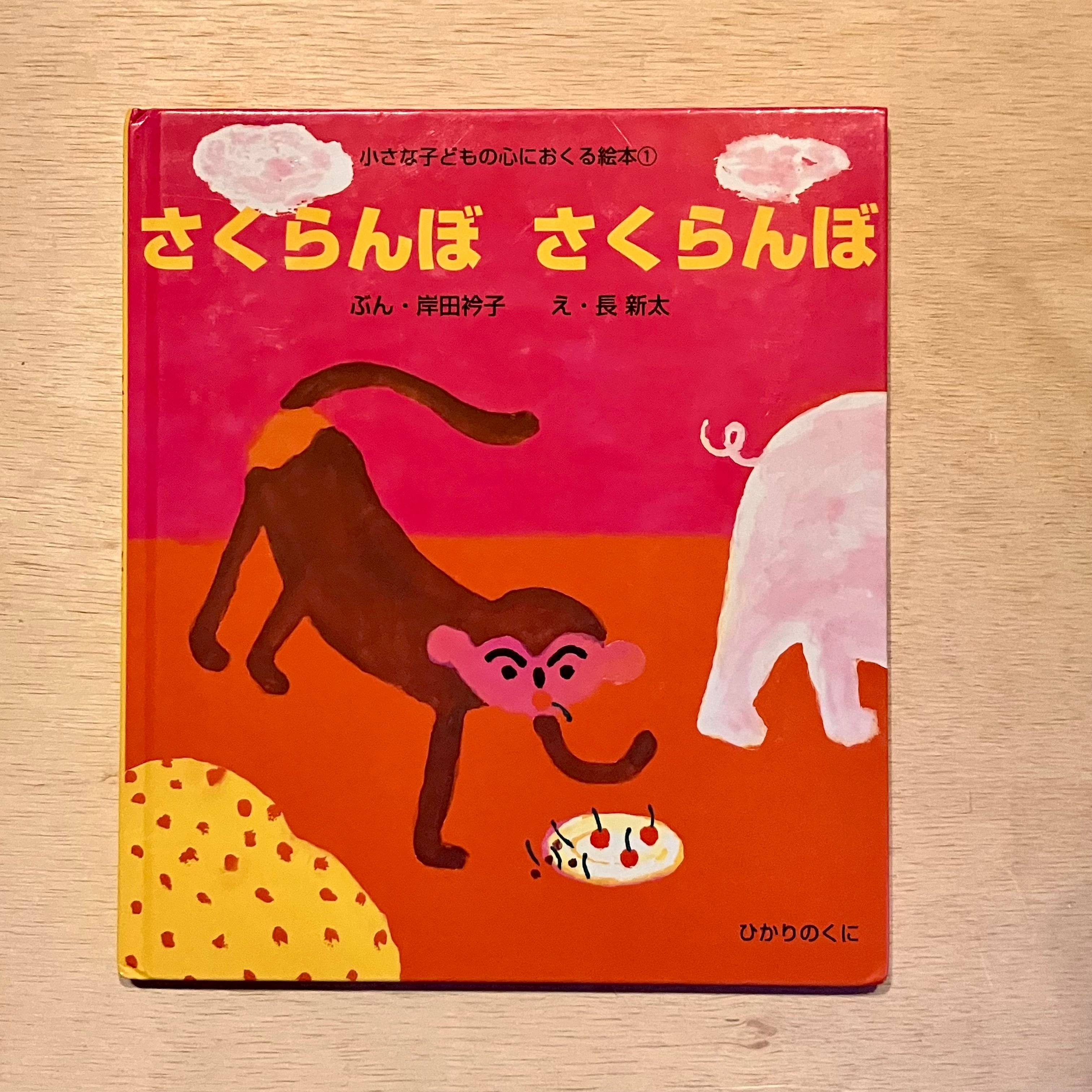 赤ちゃん（0・1・2歳向け）絵本 | ホホホ座 西田辺 絵本・新刊本・古本