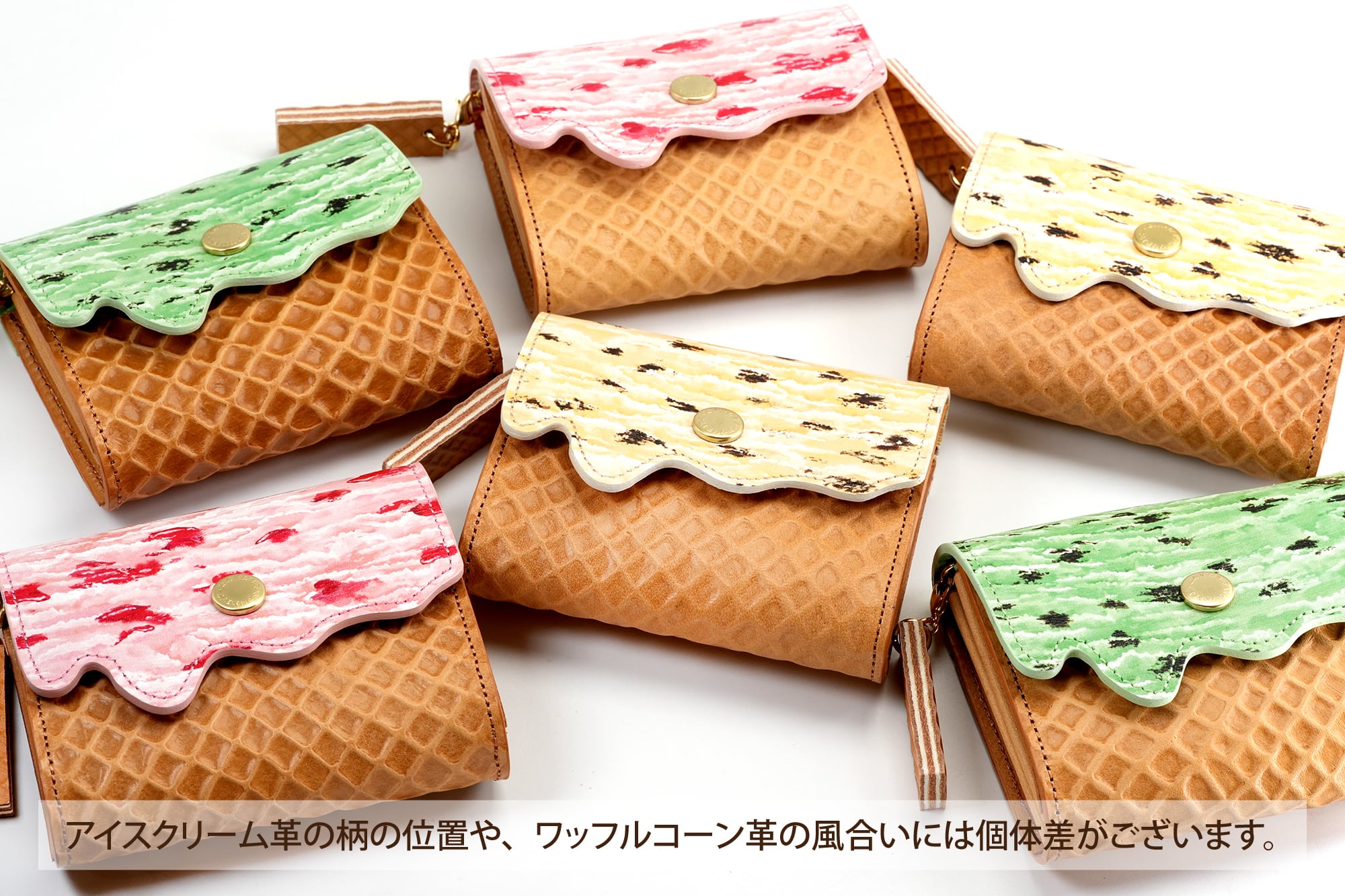 アイスクリームコンパクト財布・カラフルフレーバー（本革製
