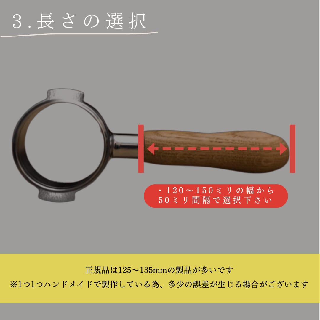 エスプレッソマシンハンドルオーダー3本 | VellWood.Japan エスプレッソマシンハンドルオーダー3本 | VellWood.Japan