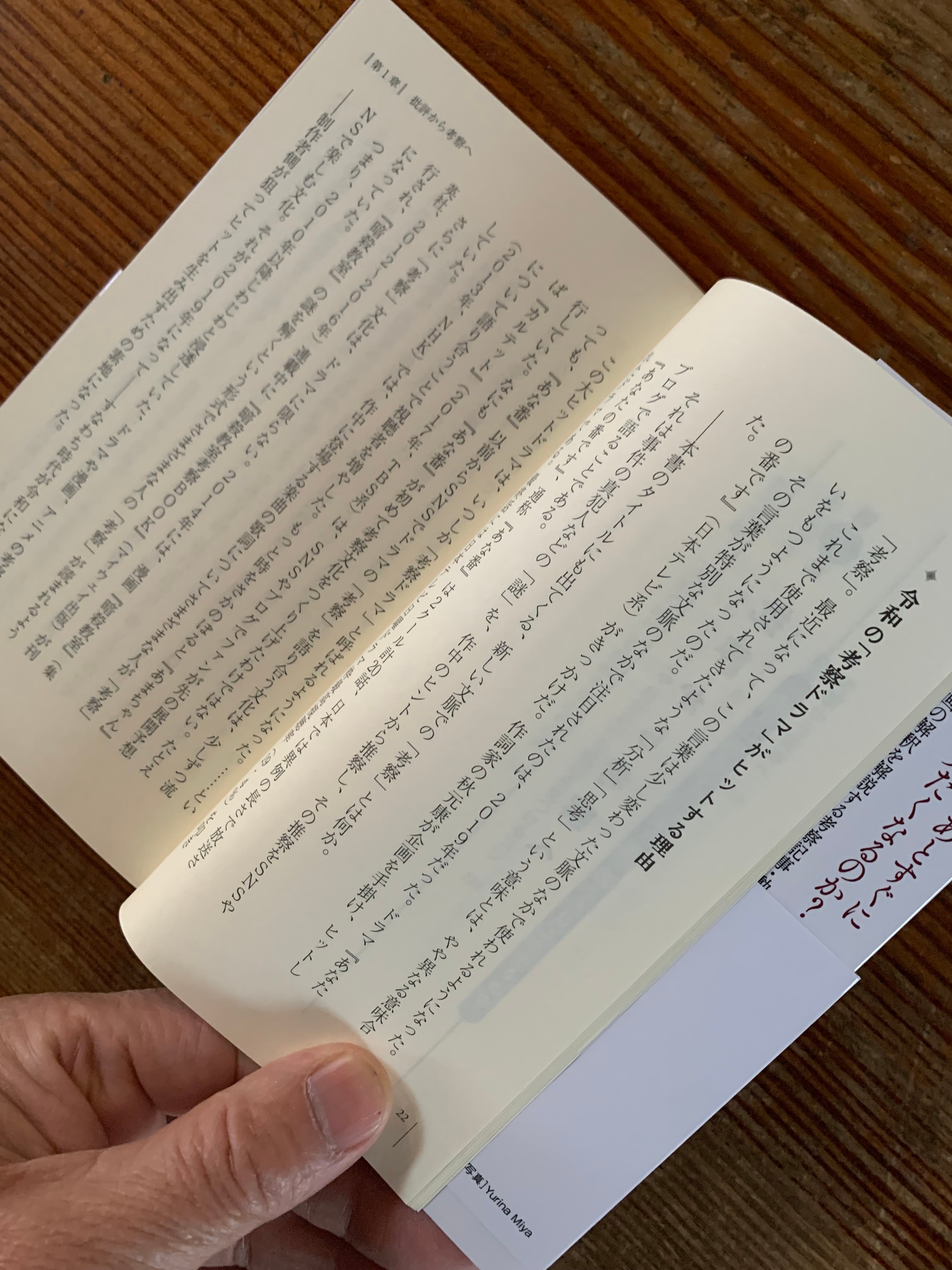 サイン本】三宅香帆『考察する若者たち』 | STANDARD BOOKSTORE