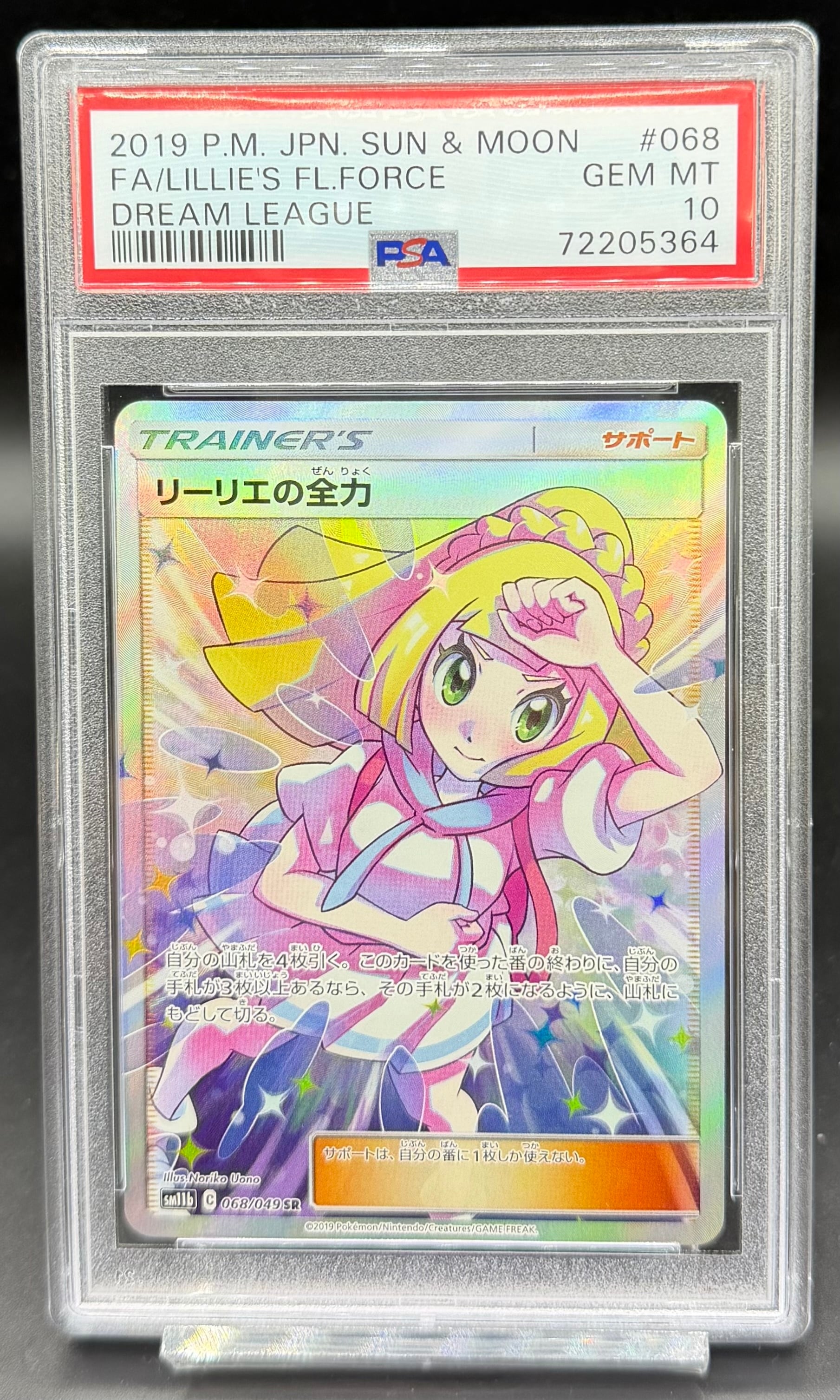 PSA10 クララ【SR】{082/070} | ワンピース・ポケモンカードシングル