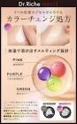 Dr.Riche ドクターリッシュ / スティックファンデーション | Raffine