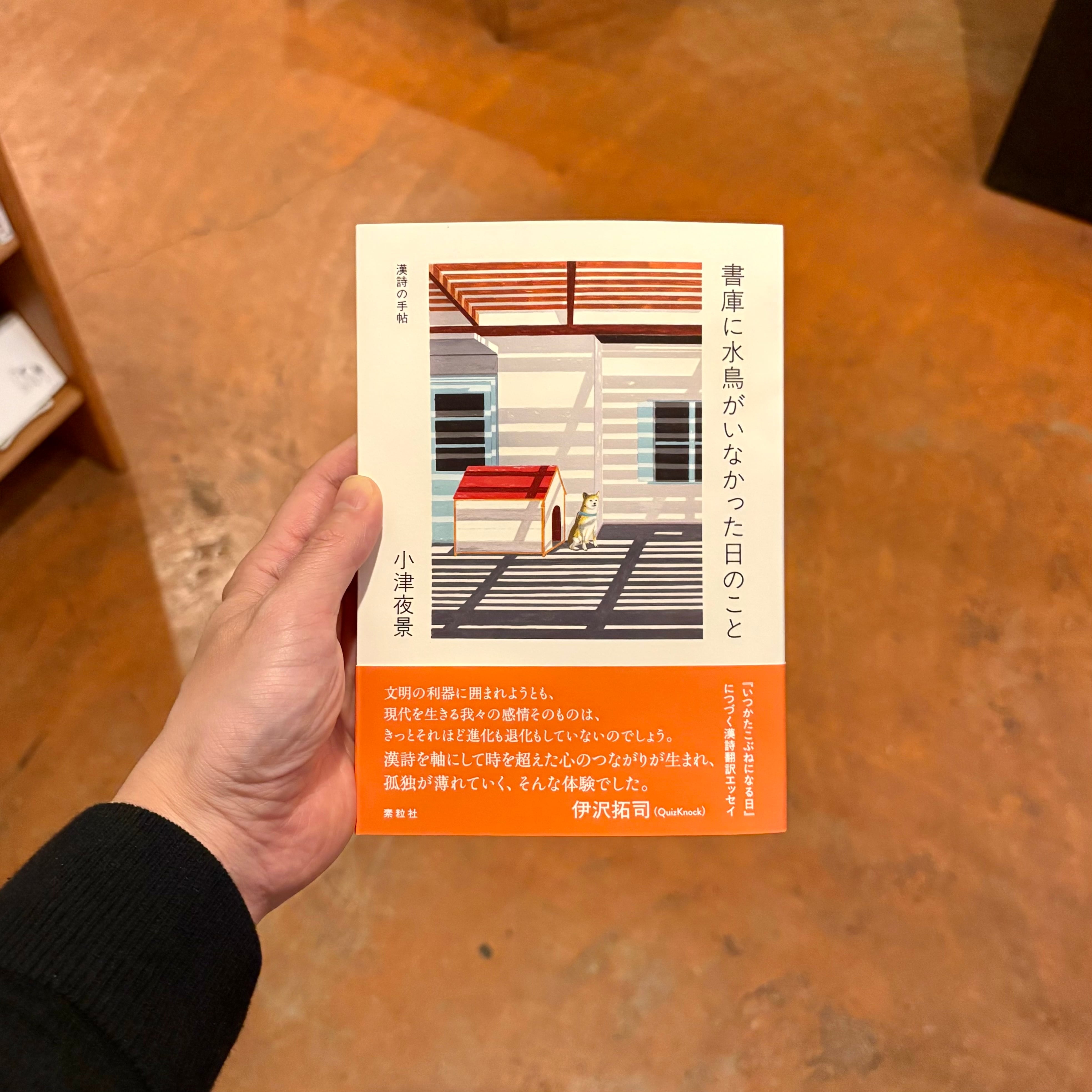 松本隆と風街さんぽ 直筆サイン本 松本隆 松本隆と風街さんぽ | 辛島 いづみ |本 | 通販 | Amazon