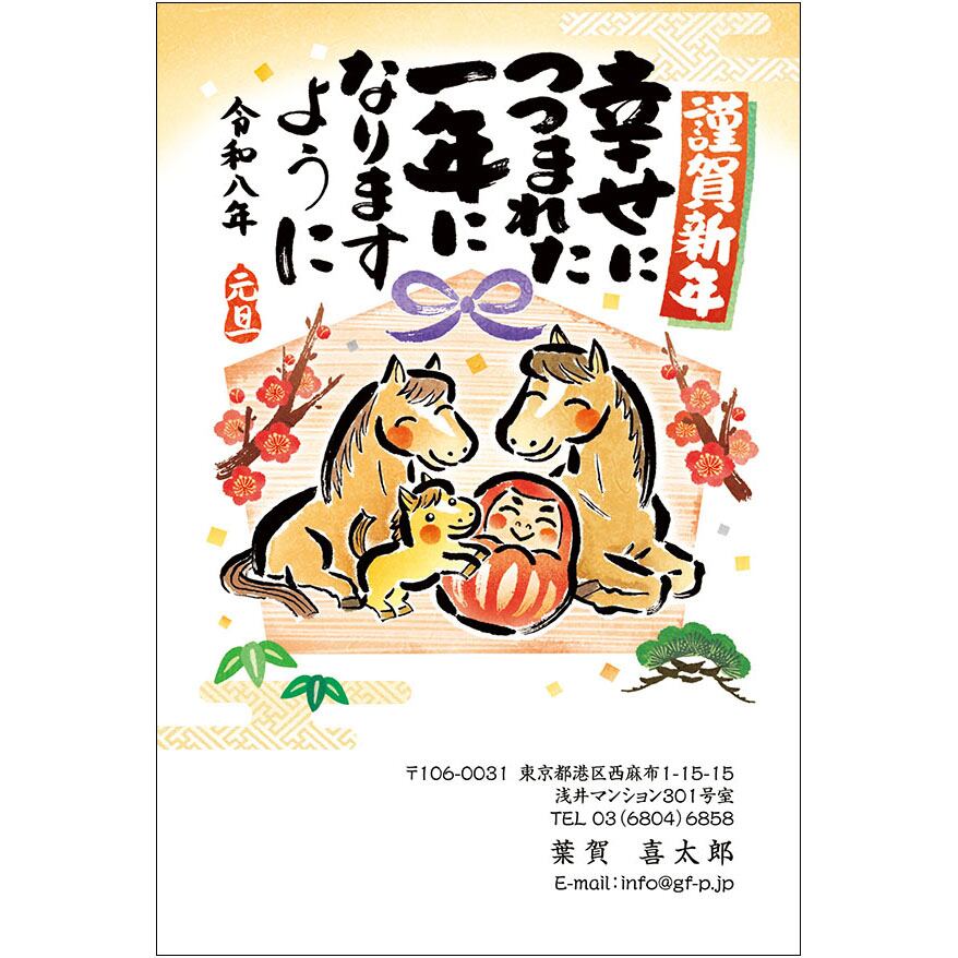 C16-1199_IC02_313_A0419|2026年賀状