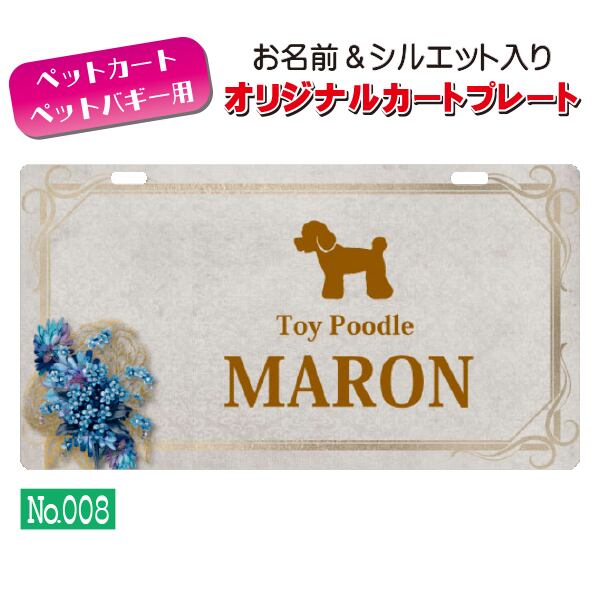 メール便無料!! QRコードも入れられます!! カートやバギーに取り付けられるオリジナルカートプレート(No.008) オーダーメイド 耐水性 特別 スペシャル