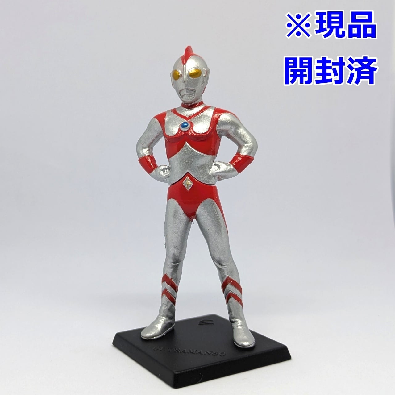 アルティメットソリッド ウルトラマン3 ウルトラマン | 今でも見えてる