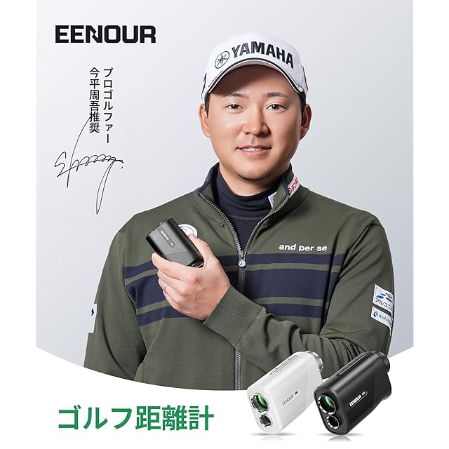 EENOUR ゴルフレーザー距離計 U800+ ミニ 3点間測定 最速0.04S測定 高