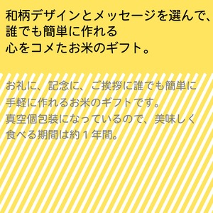 真空米「コメテ。」ありがとう　150g×10個セット　プチギフト　名入れギフト