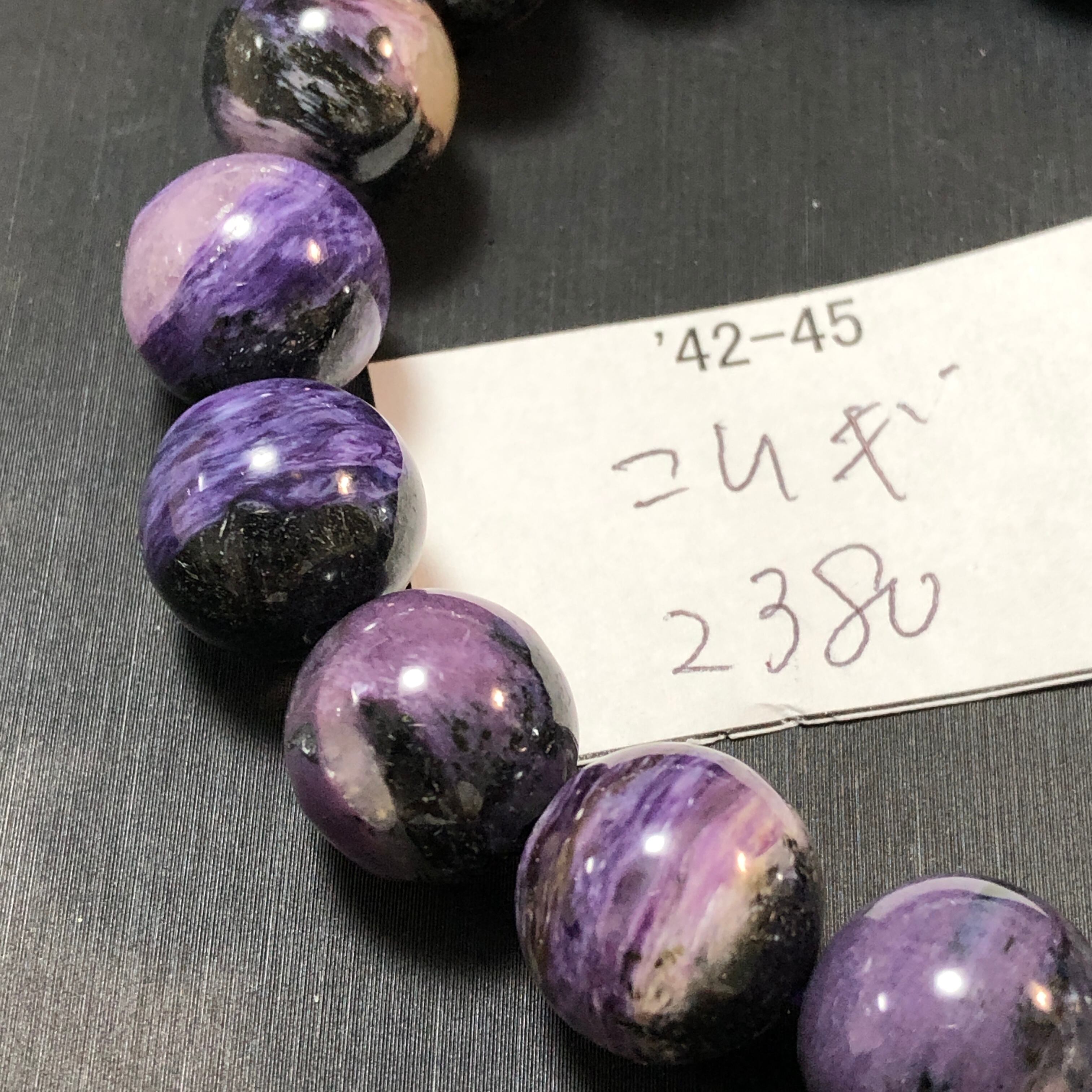 南アフリカ産 スギライト原石 t344 | Pay ID