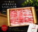 くまもとの赤ぶた（熊本県産）バラスライス しゃぶしゃぶ用 800g