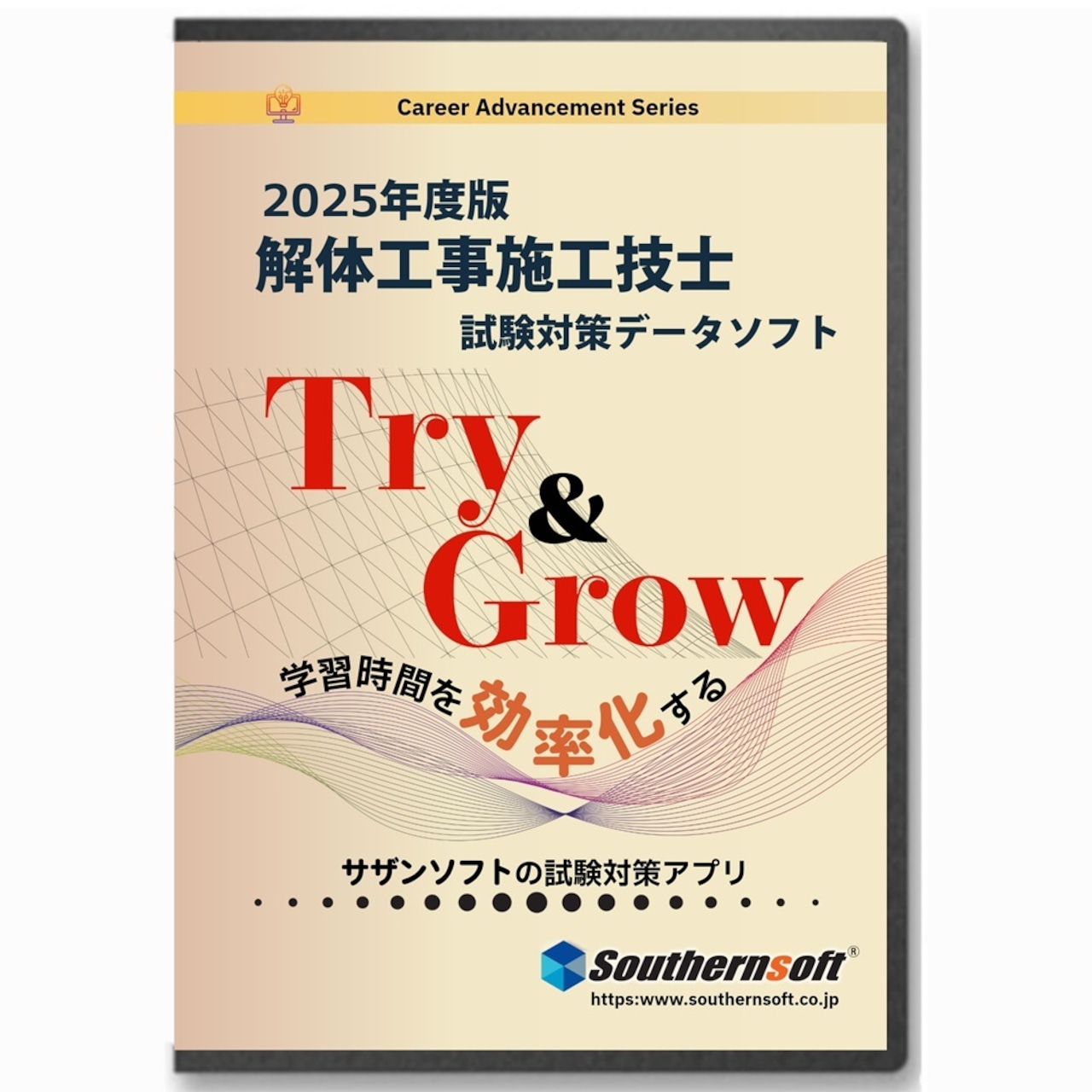 解体工事施工技士試験学習セット 令和8年度版 スタディトライ1年分付き スマホ学習対応