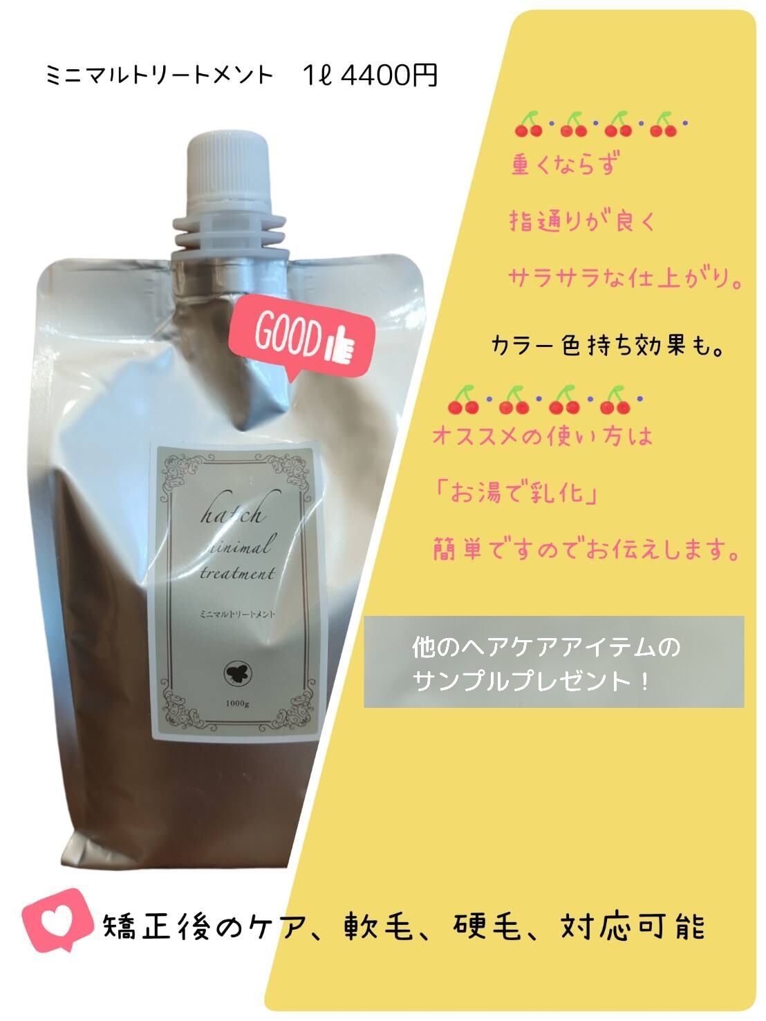 ペロリコ コンディショナー 1000g ペロリコ コンディショナー 1000g (Pelo Rico コンディショナー