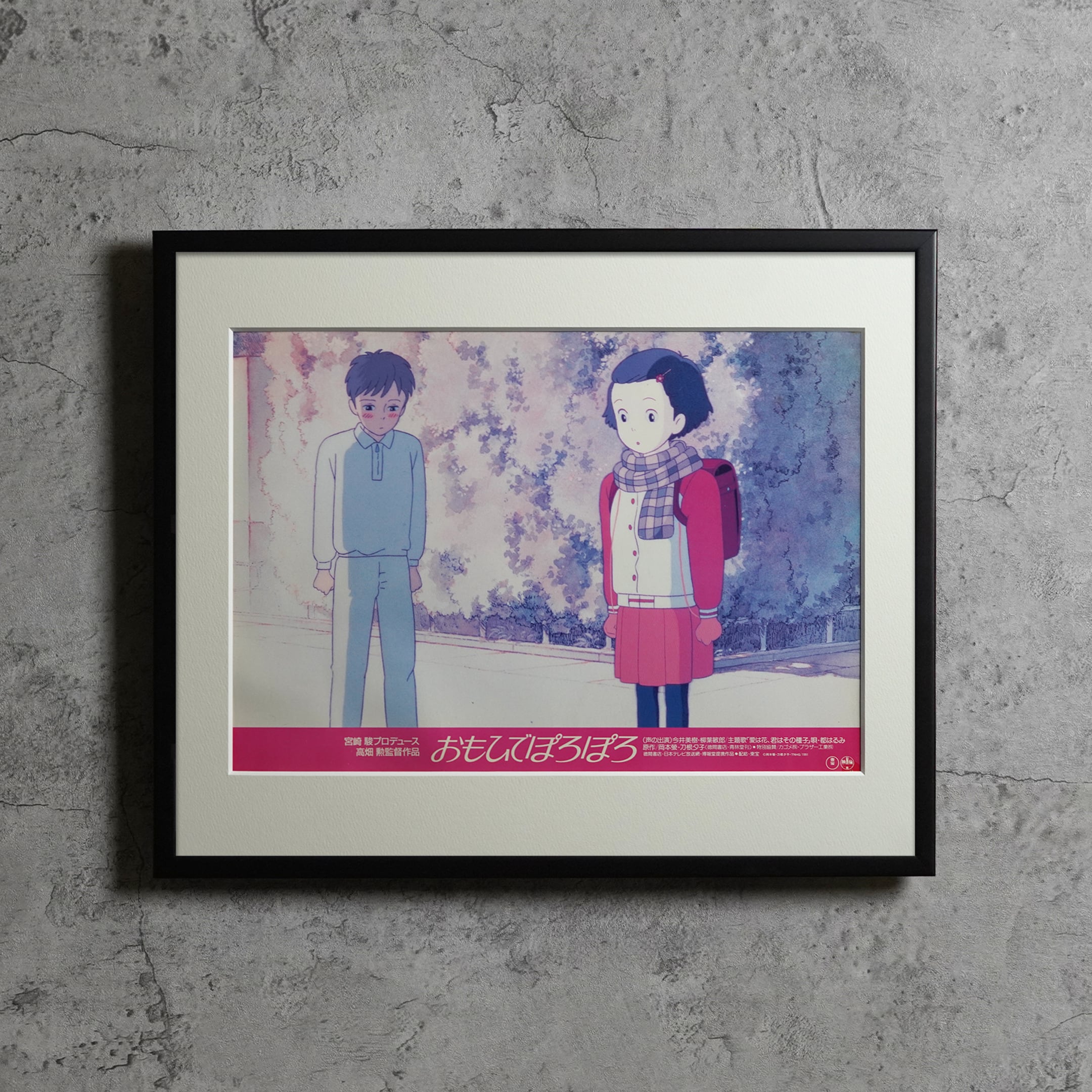 1991 / おもひでぽろぽろ / JP lobby card / 442x366mm【LC00000243001】