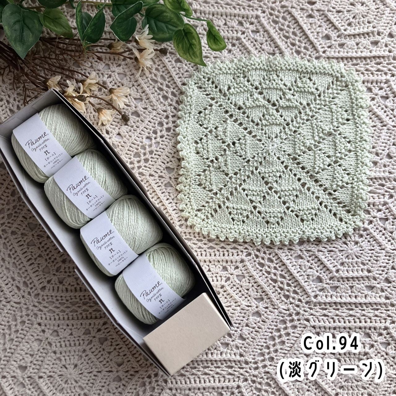 手編み　ベニワレン　ダイヤ　大判　ムーリルト 手編みキット】棒針編みのダイヤ柄ニッタオル | 手編み雑貨の編み図