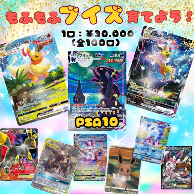 中国版】ゲンガーピカチュウ151 151BOX限定 | 奇跡7