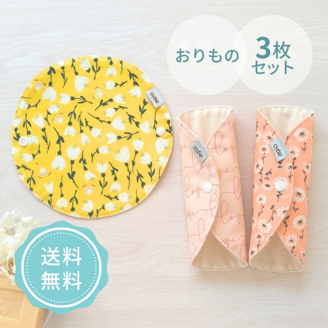 布ナプキン おりもの用 オーガニックコットン ネル おすすめ 日本製 薄型 普段使い 花柄 かわいい おしゃれ 初めて デビューセット ３枚セット 黄色 防水布なし agio クリスマス
