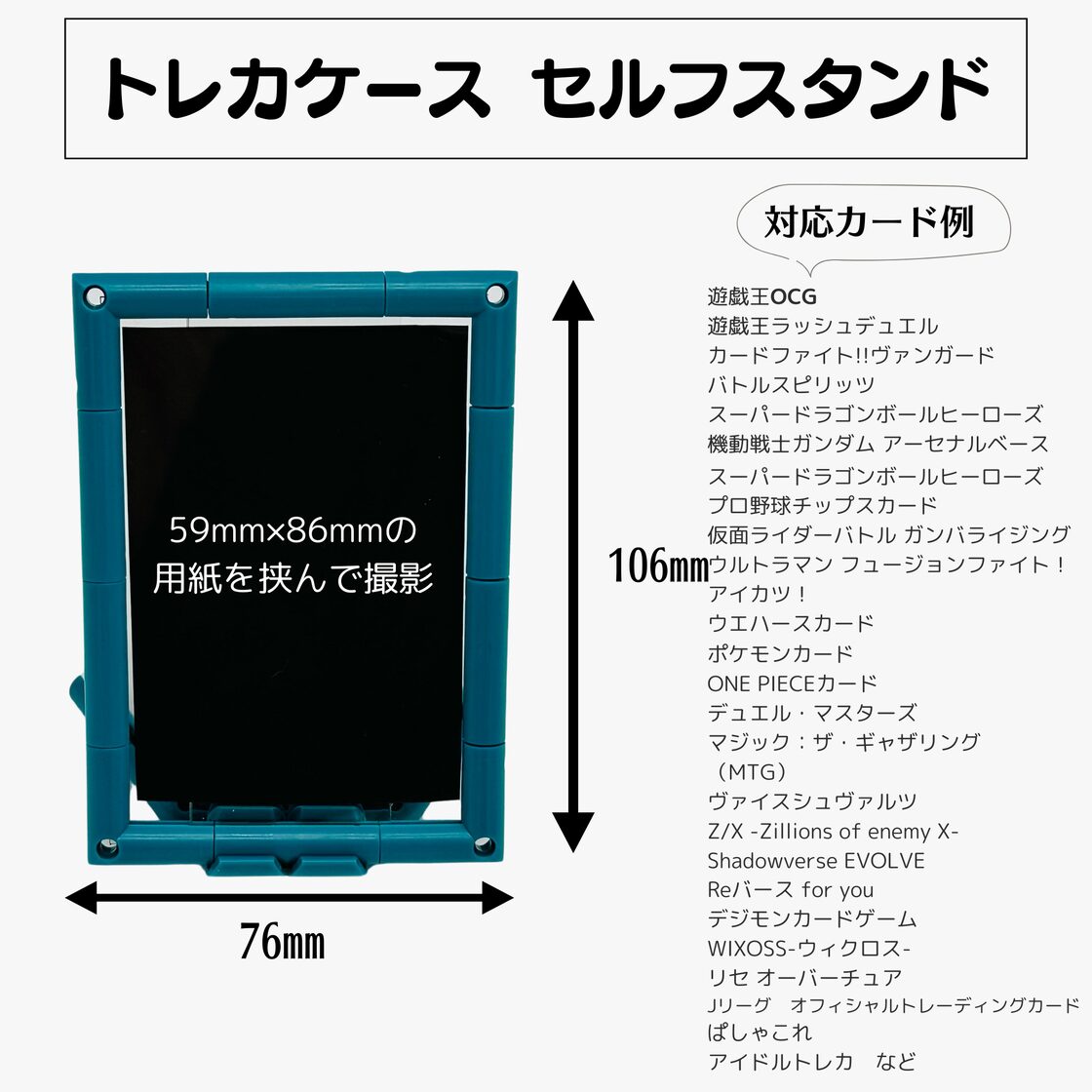トレカケース セルフ スタンド 6個 | Pay ID