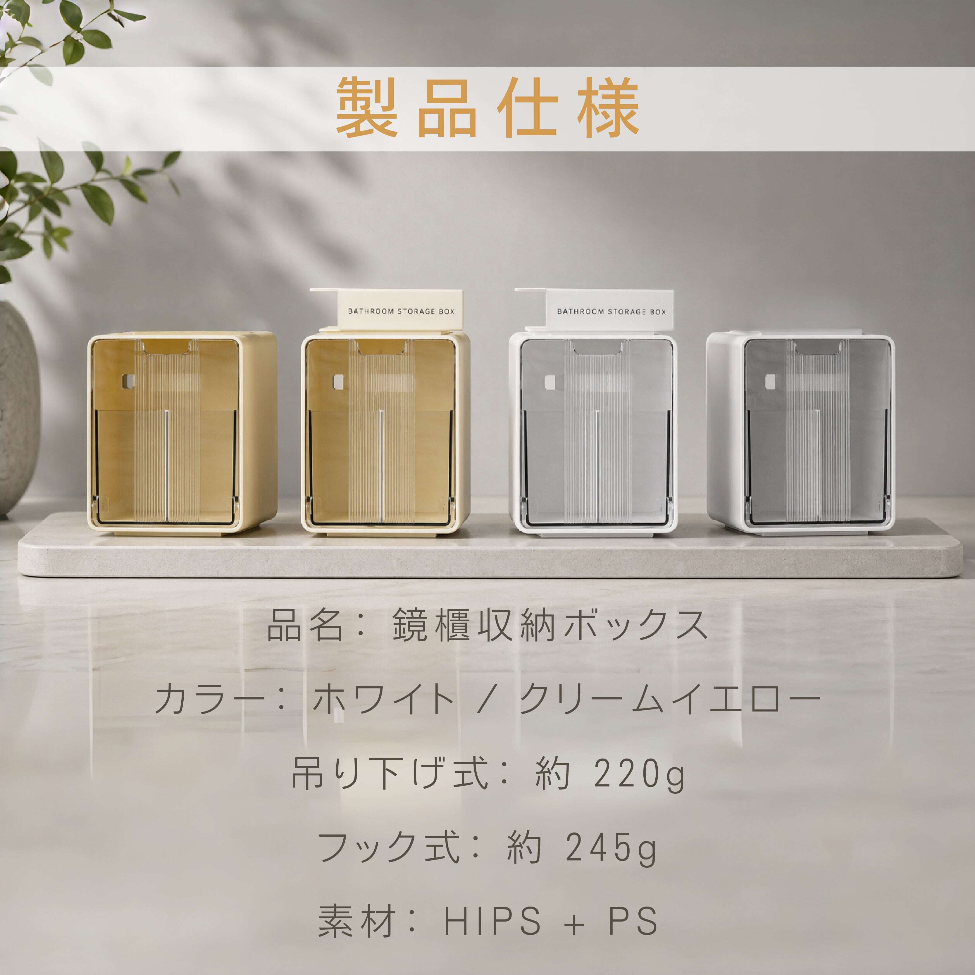 B85.【3個セット】鏡櫃収納ボックス フック式／吊り下げ式 ホワイト