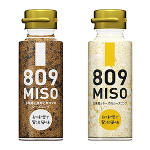 ヤマク食品809MISO   2種セット 「赤味噌と鰹節と黒ゴマのシーズニング」「 白味噌とチーズのシーズニング」