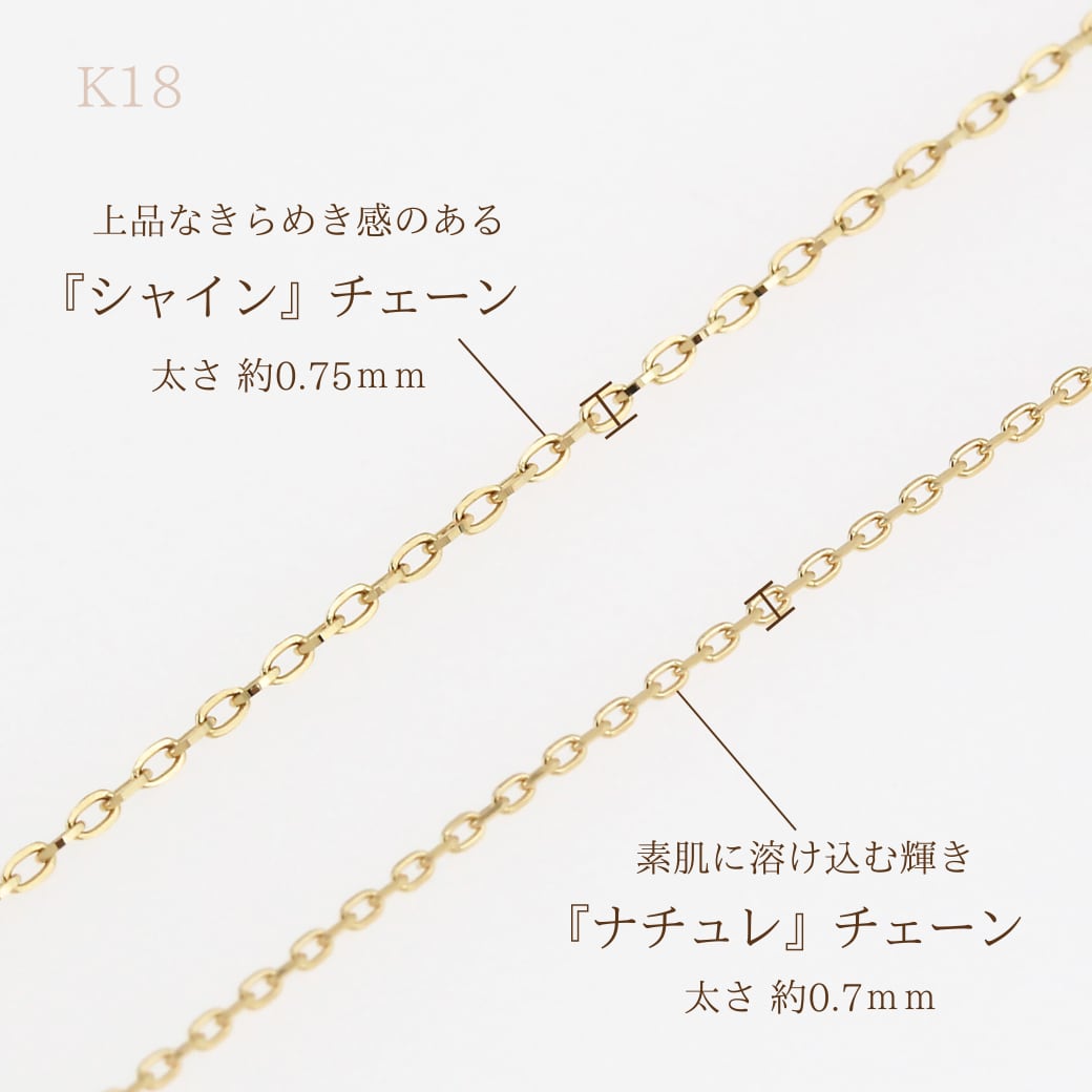 当店人気No.1】K18 チェーンネックレス 40cm〈シャイン〉 つけっ 当店人気No.1】K18 チェーンネックレス 40cm〈シャイン〉 つけっ