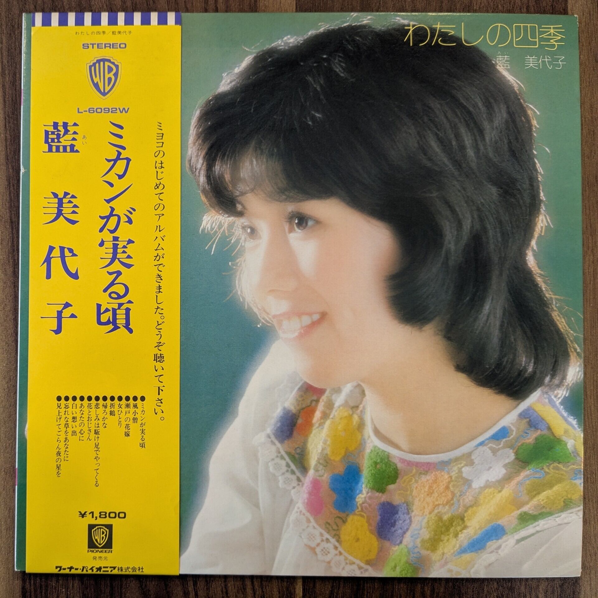 Panic The World LP 他、おにゃんこクラブ2枚組含む、5枚セット おニャン子クラブ「パニック・ザ・ワールド」：LPレコード | 音とこだま