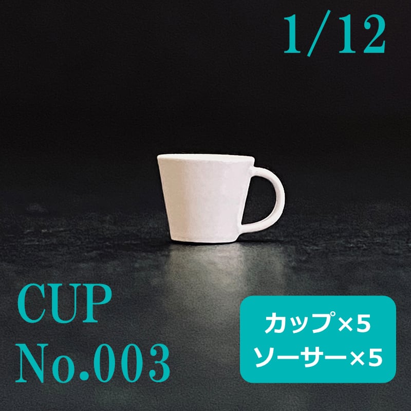 ミニチュア 1/12用 食器 | カップ&ソーサー No.008 | 5セット入