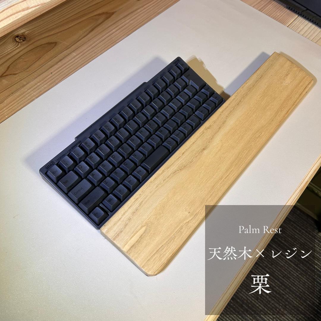 HHKB REALFORCE アームレスト パームレスト リストレスト 80