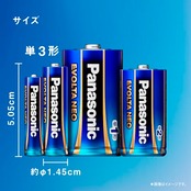 パナソニック エボルタNEO 単3形アルカリ乾電池 2本パック LR6NJ/2S