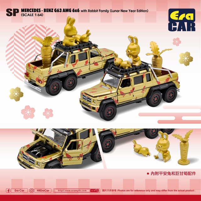 EraCar 1/64 SP140 Mercedes-Benz G63 AMG 6x6 with Leopard Cat Family