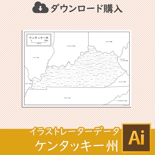 ケンタッキー州の白地図データ（Aiデータ）